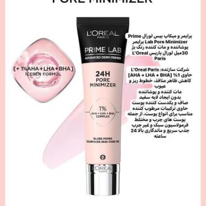 پرایمر ۲۴ ساعته اورال